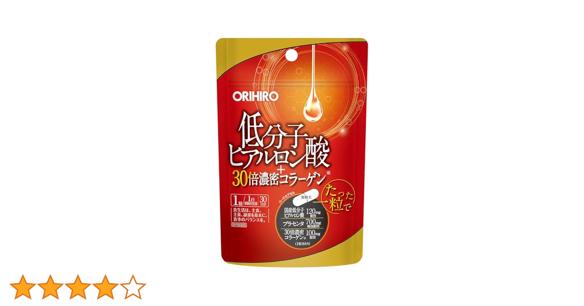 Amazon | オリヒロ 低分子ヒアルロン酸+30倍濃密コラーゲン 30粒